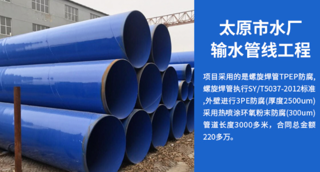 新华太原市输水管厂工程