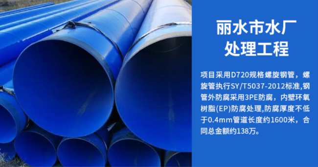 新华丽水水处理管道工程