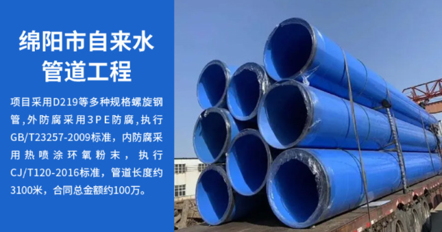 新华丽水市政管道工程